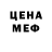 МЕФ кристаллы Lord The03