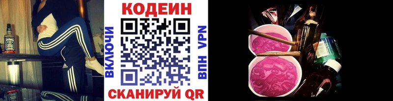 Codein Purple Drank  Купить где  Тихвин 