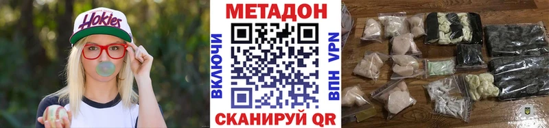 МЕТАДОН мёд  Купить закладки  Тихвин 